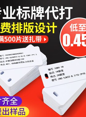 代打印电缆标识牌光缆挂牌电线吊牌3268通信电力电缆挂牌PVC塑料