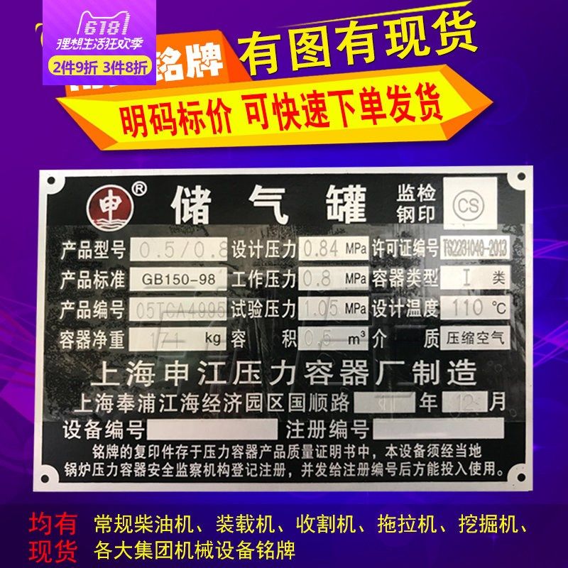 厂家打钢印刻字冲孔金属标贴图片
