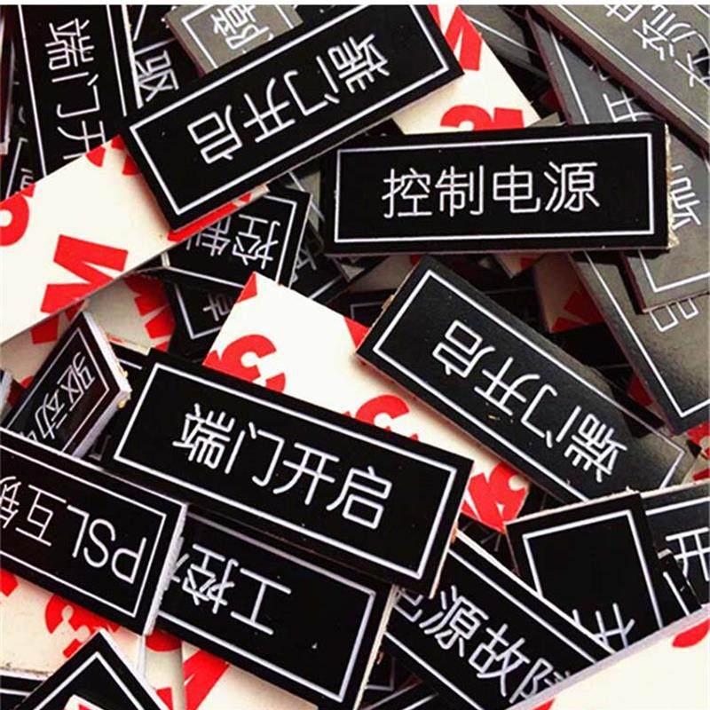 双色板亚克力标牌定做雕刻按钮牌指示灯电气设备铭牌塑料面板定制,文具电教/文化用品/商务用品,标志牌/提示牌/付款码,淘宝优惠券,粉丝福利购,淘宝优惠卷