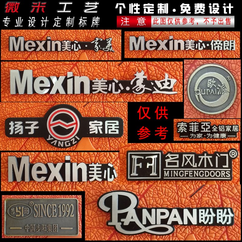 标牌定做美心木门标牌现货金属铝铭牌