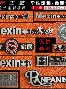 标牌定做美心木门标牌现货金属铝制logo牌定制tata盼盼商标铭牌