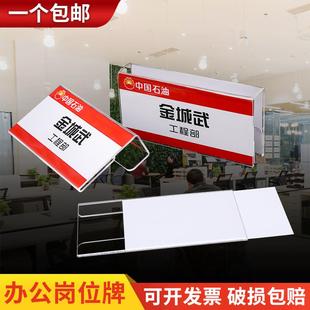 亚克力工位牌员工座位牌姓名牌屏风挂牌岗位牌办公桌职位牌可定制