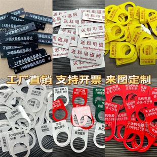 开孔30亚克力按钮22电柜挂牌防爆指示牌定制标牌铭牌铝牌雕刻胶贴