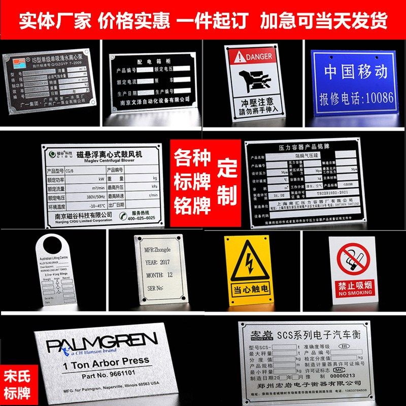 铝牌定做电机机器设备腐蚀铭牌定制不锈钢铜标识金属空白标牌制作