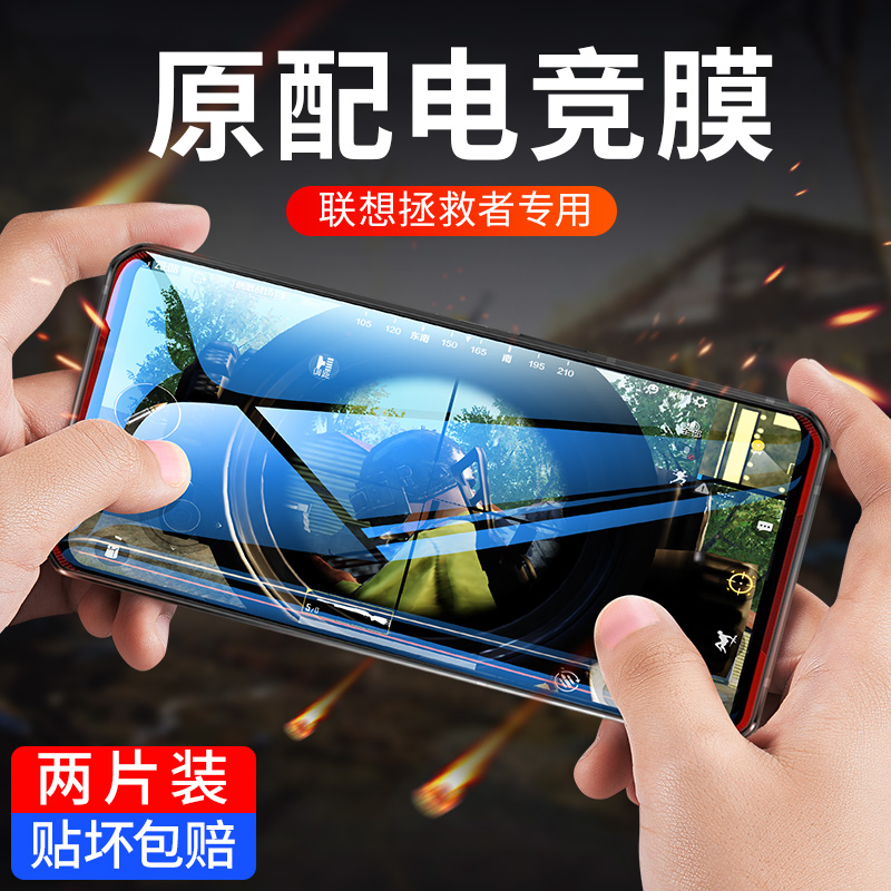 【官网原配】联想拯救者Pro钢化膜电竞手机游戏全屏全覆盖lenovo保护蓝光贴膜全包防指纹配件水凝玻璃por新款