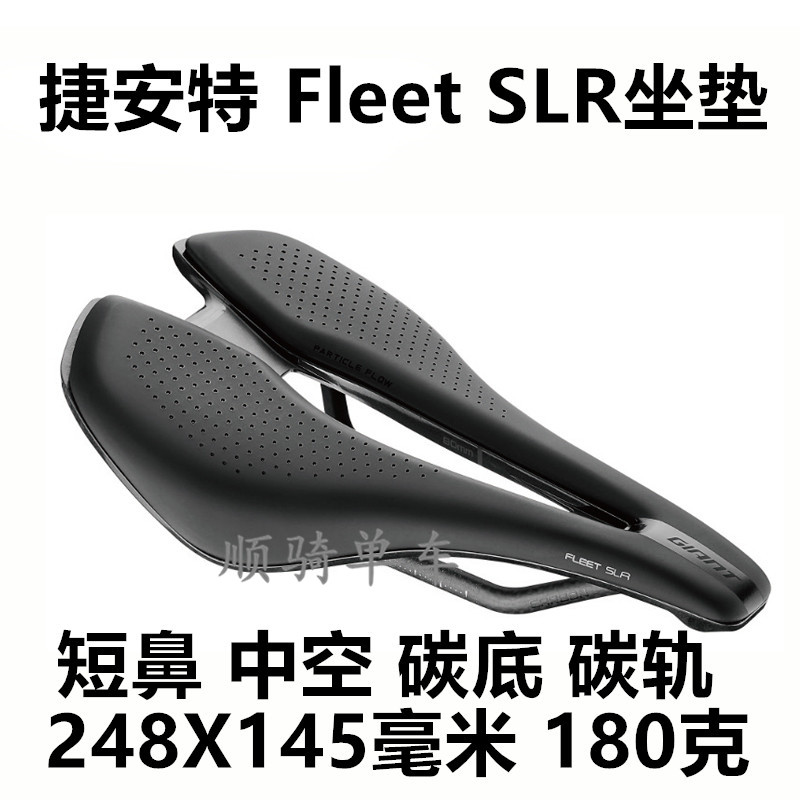 捷安特Fleet SLR SL座垫短鼻中空碳底碳轨道钢轨座包公路车山地车 自行车/骑行装备/零配件 坐垫/鞍座 原图主图