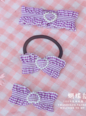 紫色格子花边发夹头绳甜美风手环