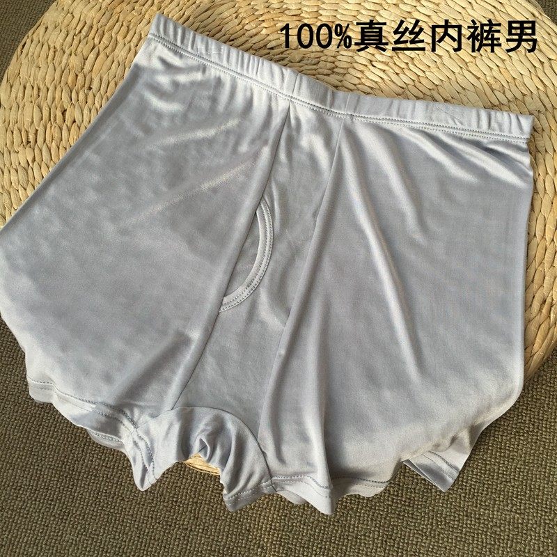 外贸重磅真丝内裤男士平角裤  纯桑蚕丝大码宽松薄款透气四角裤头,女士内衣/男士内衣/家居服,男平角内裤,淘宝优惠券,粉丝福利购,淘宝优惠卷