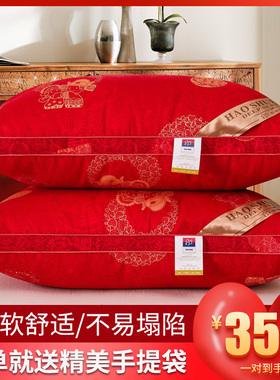 一对装】新款婚庆枕头枕芯一对特价 情侣结婚大红色柔软舒适枕头