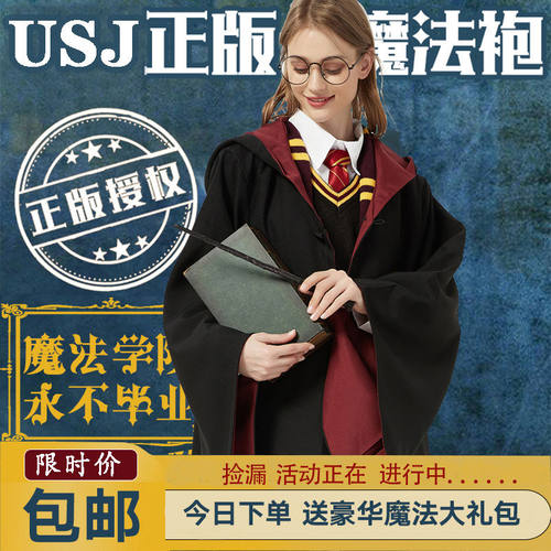 哈利波特儿童服装多少钱 哈利波特儿童服装价格 小麦优选