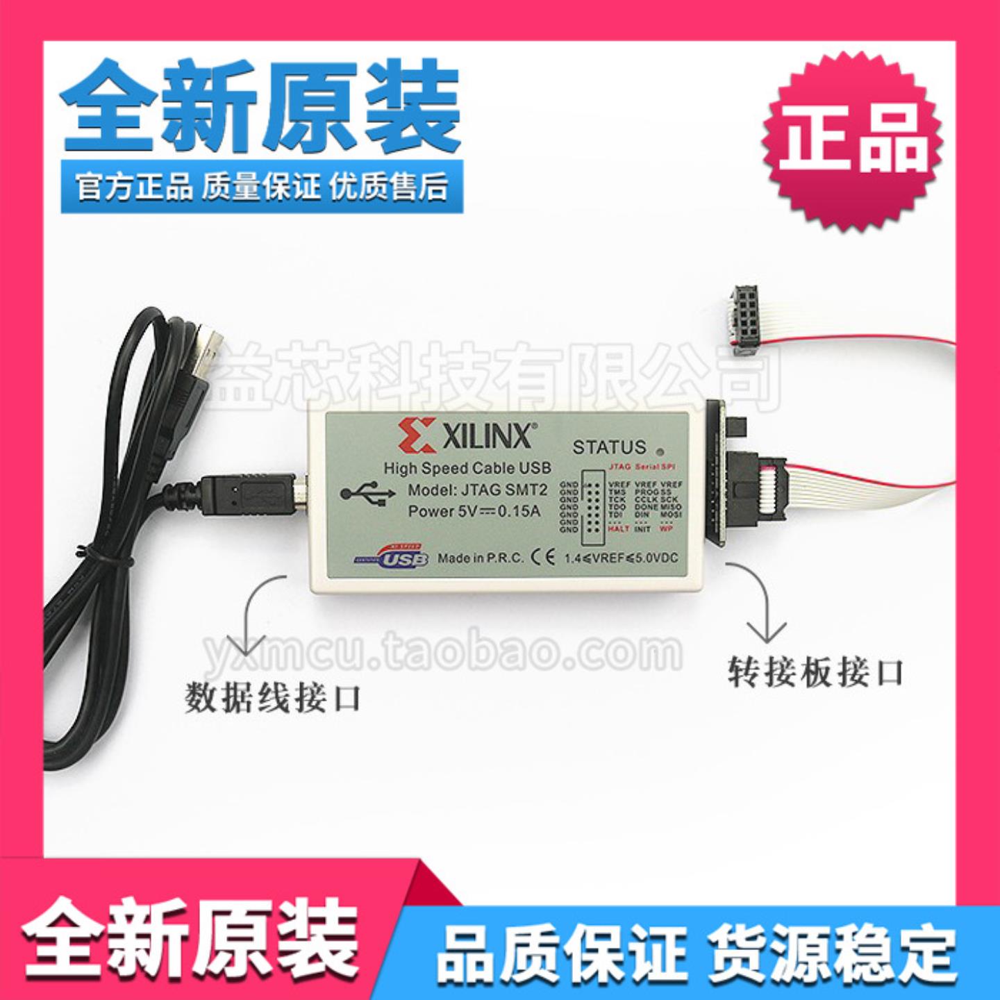 xilinx下载器线High Speed Cable USB JTAG SMT2赛灵速仿真器