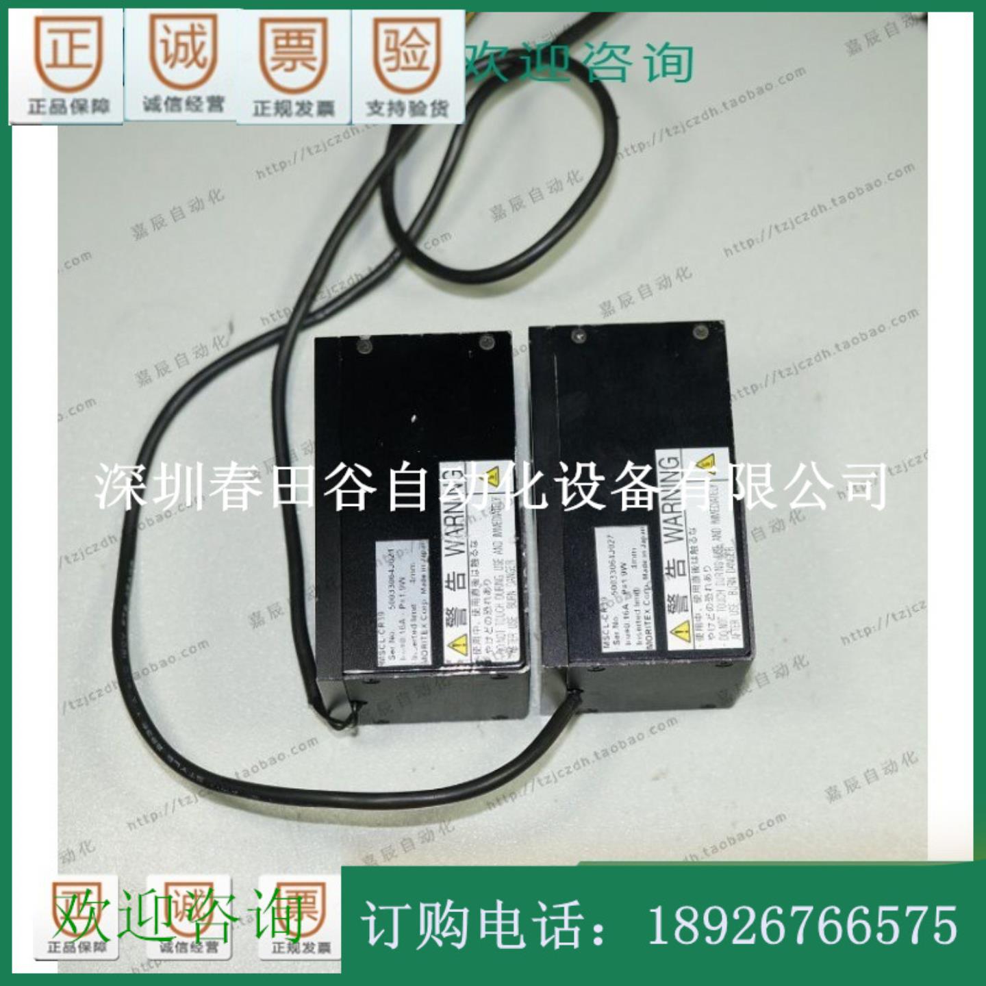 MORITEX MSCL-CR3 红色LED外置同轴照明光源 机器视觉光源