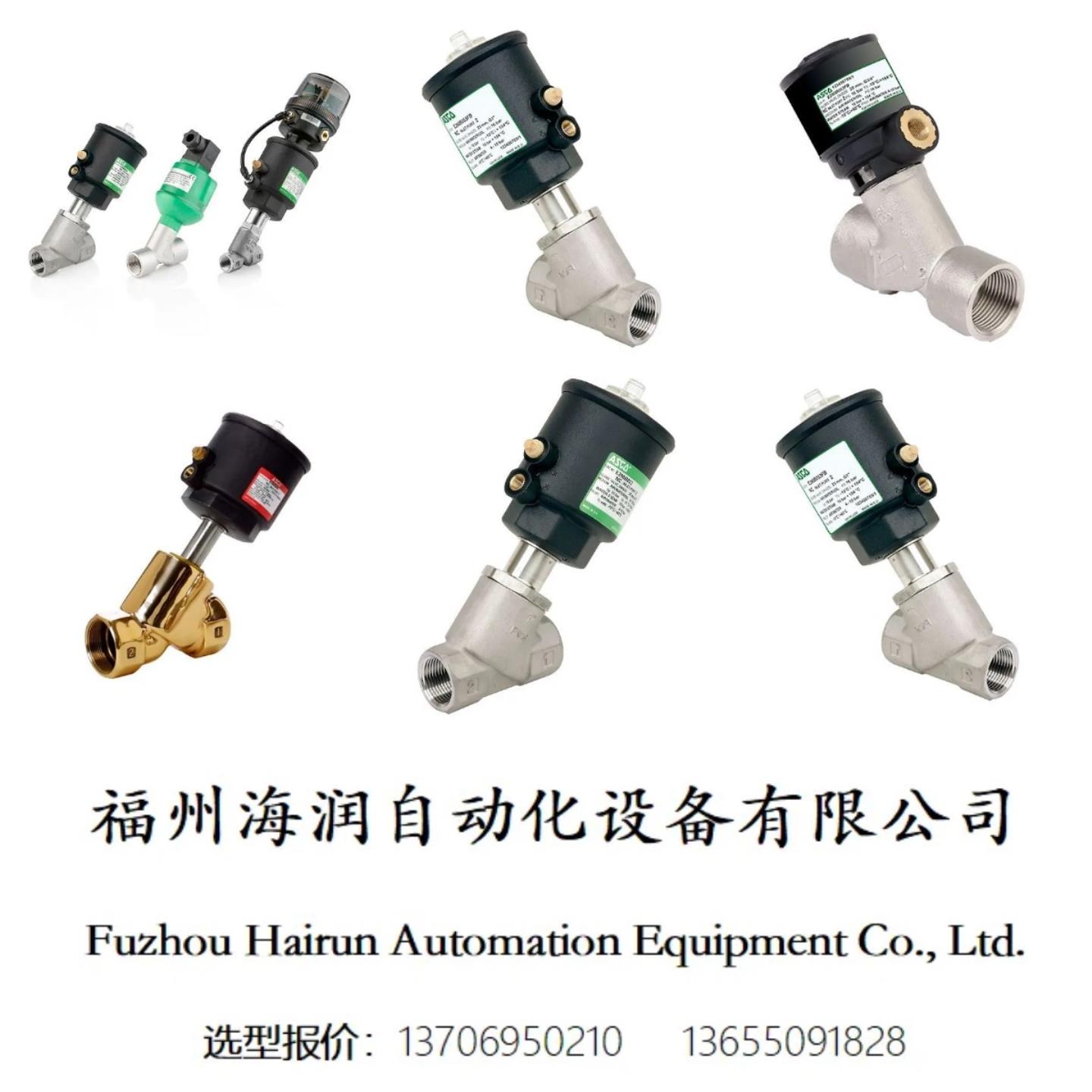 E290A035 ASCO角座阀E290A078 G2 DN50 常开价格面议