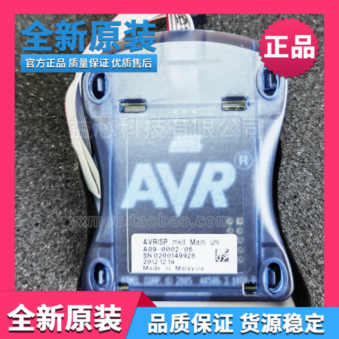 现货 ATMEL全新原装AVRISP MKII下载器AVR AVRISP MKII MAIN U