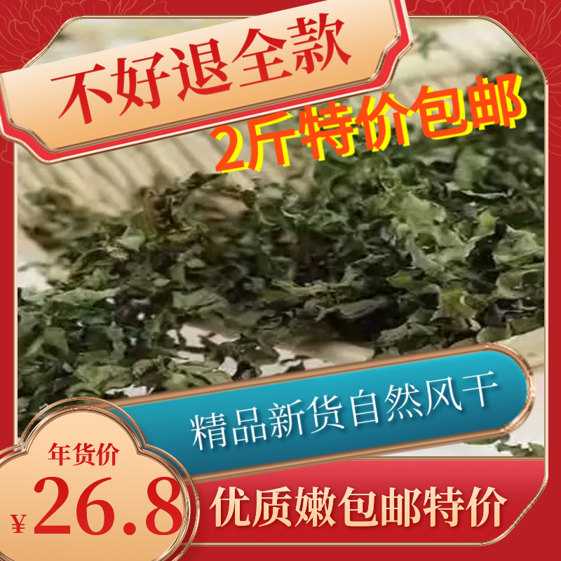 干红薯叶干地瓜叶干番薯叶农家自晒食用地瓜红薯叶叶2024新货自晒