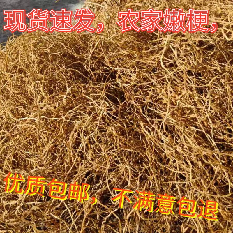东北包邮地瓜梗干货新货特产批发农家晒干瓜秧脱水自制干菜包邮