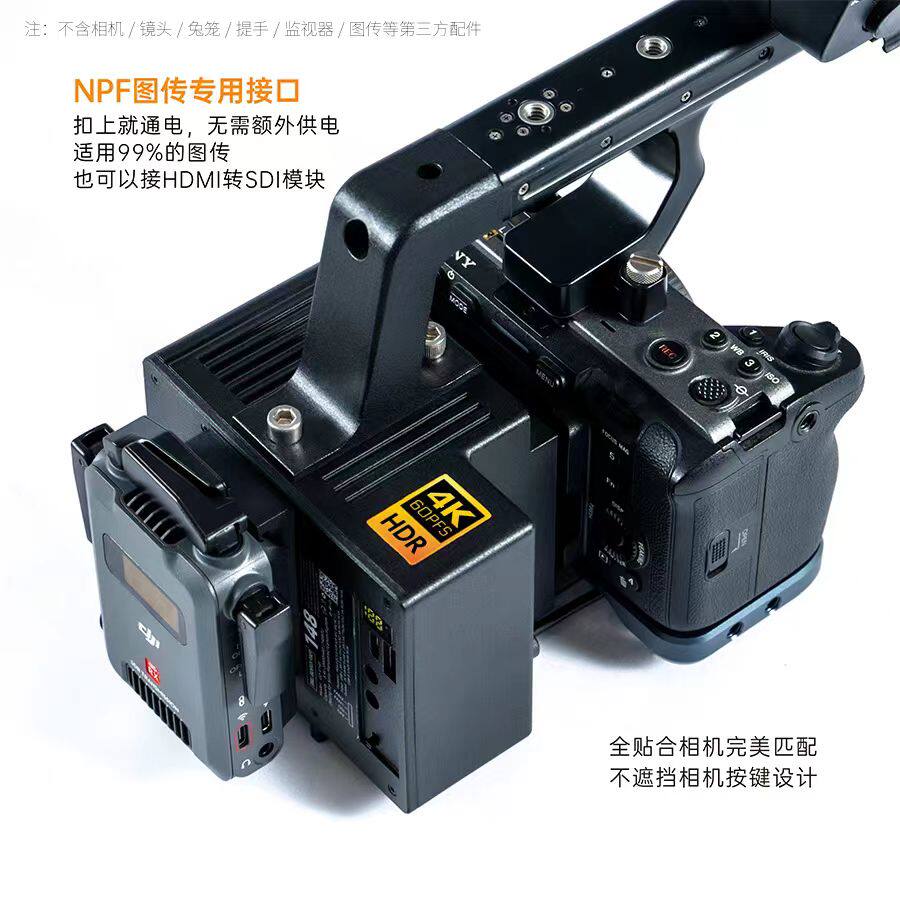 极焦套件 索尼FX3FX30供电 非V口 升级套件铁头兔笼括展模块 - 实物图