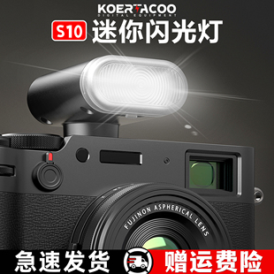 相机迷你闪光灯理光GR3索尼ZV1富士尼康佳能通用相机顶Mini闪光灯