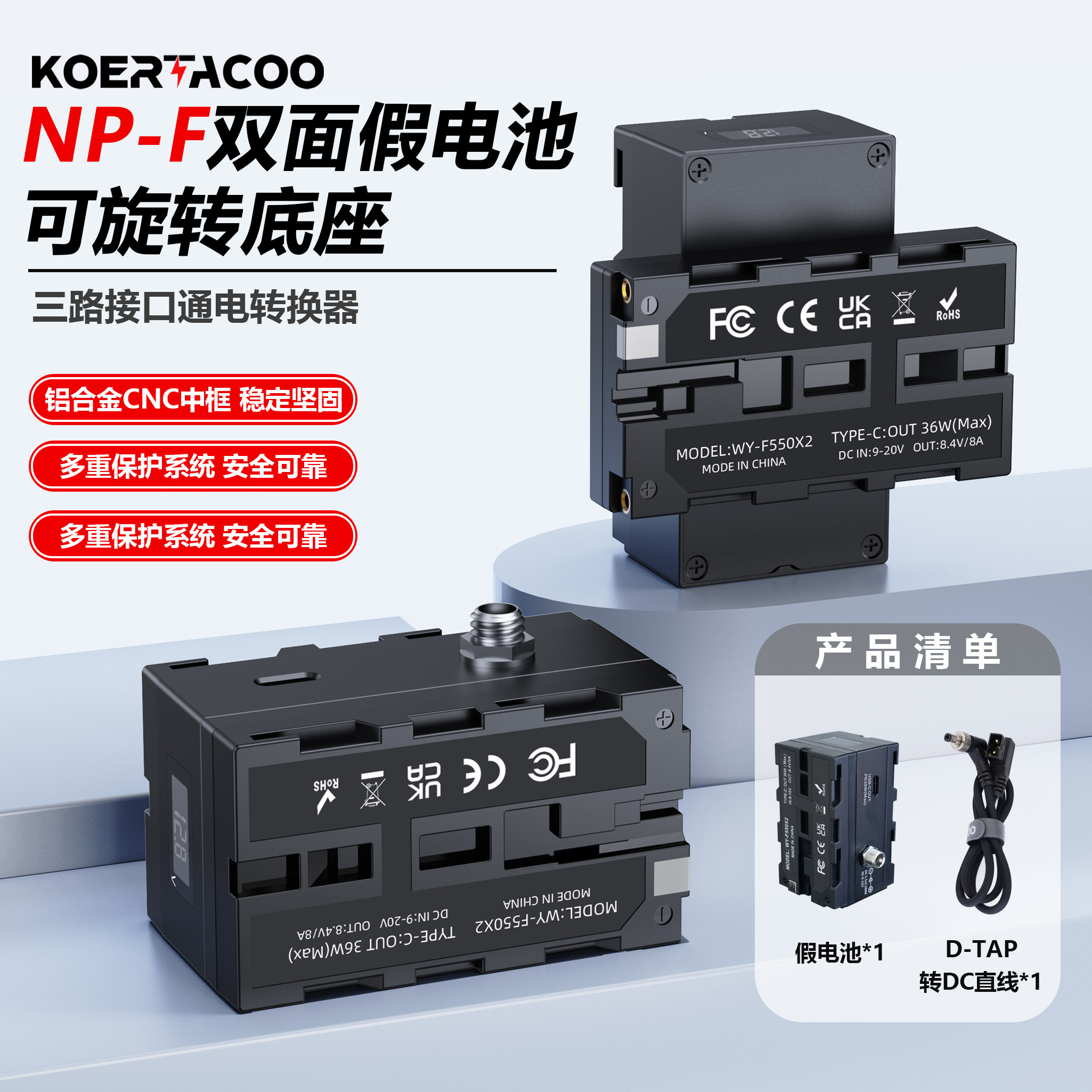 双面NP-F550/750/990电池可旋转