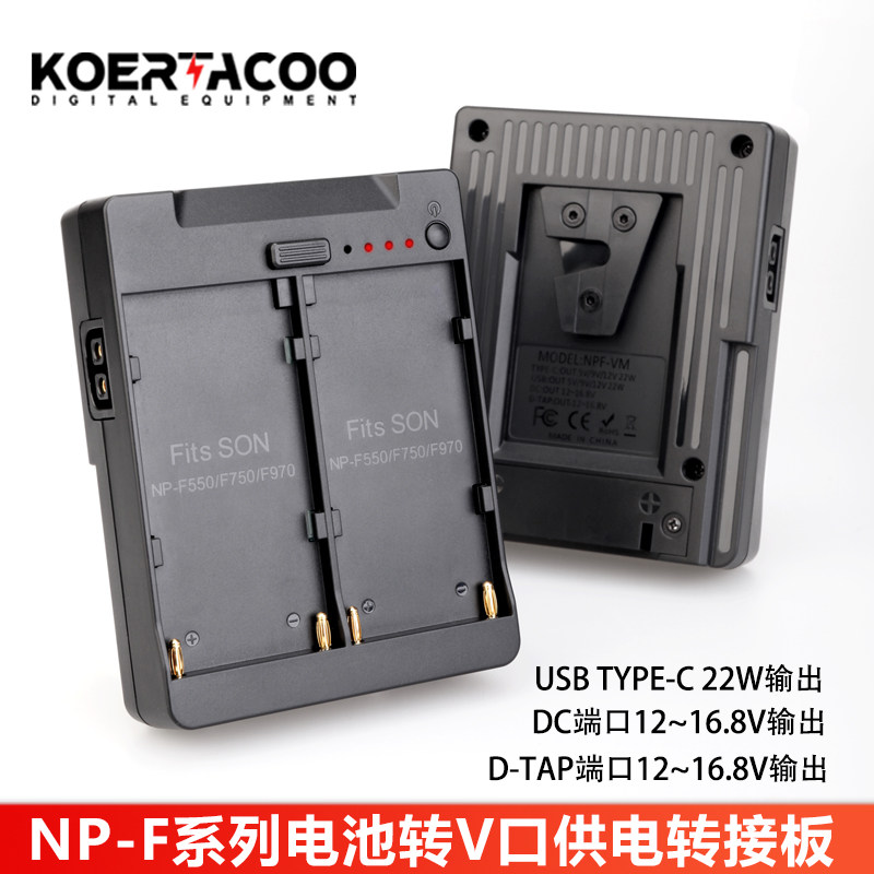 NP-F55/750/970系列电池转V口电池固定座带DC/DTAP输出适用外拍灯 - 实物图