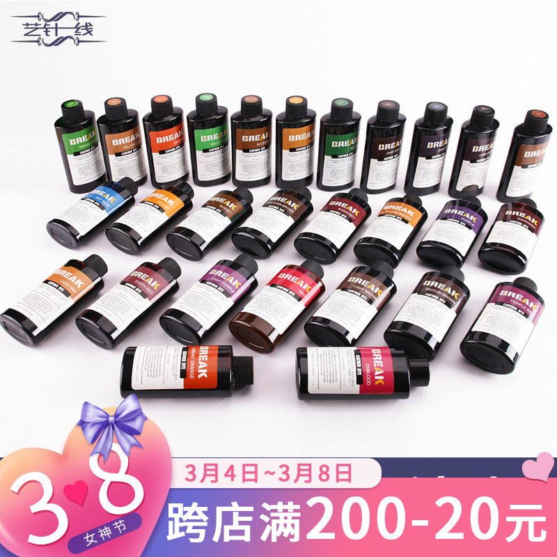 酒精染料植鞣革染色牛皮革皮雕染料diy手工皮具染色工具美国染料