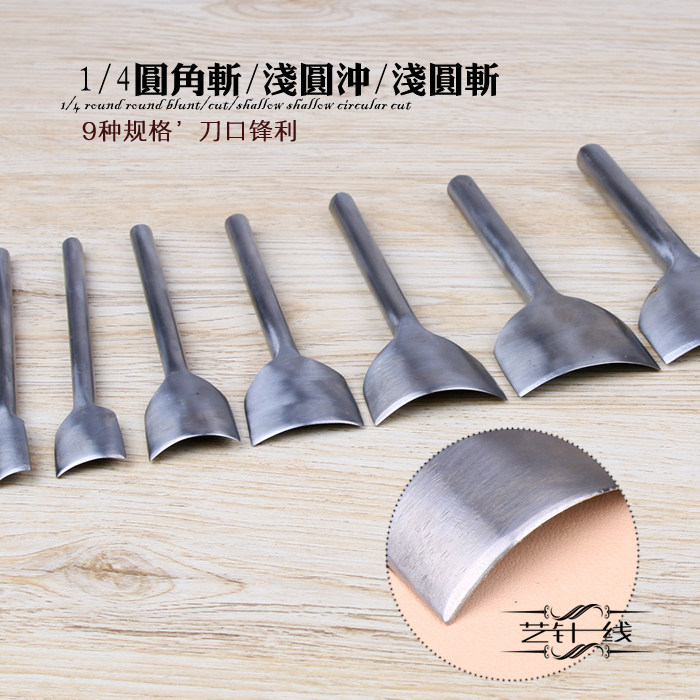 浅圆冲钱包半圆冲圆角斩 diy手工皮艺皮革皮雕皮具浅圆冲工具套装