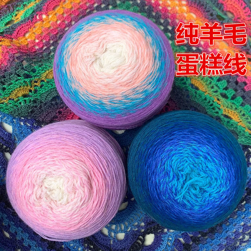 蛋糕线2023中粗羊毛保暖羊毛