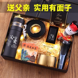 圣诞节礼物送爸爸男友实用送男士老爸老公的新年新款高档生日礼品