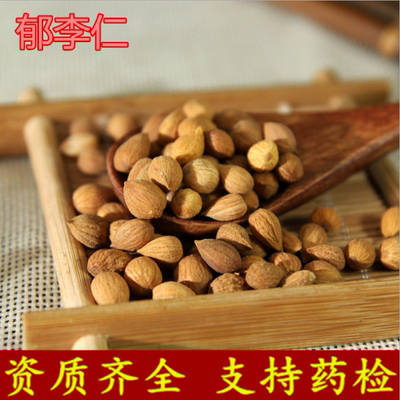 野生郁李仁中药材包邮