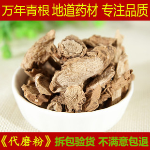 中药材特级野生万年青根 正品开口剑 斩蛇剑 牛尾七 白河车 500克