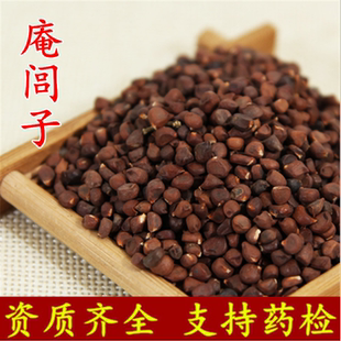 庵闾子新货 中药材庵闾子 菴闾子 500克包邮 马蔺子马兰子马楝子