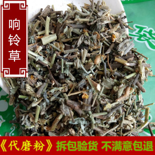 中药材响铃草 铃铃草 野花生 马铃草 马响铃 野生农吉利500克包邮
