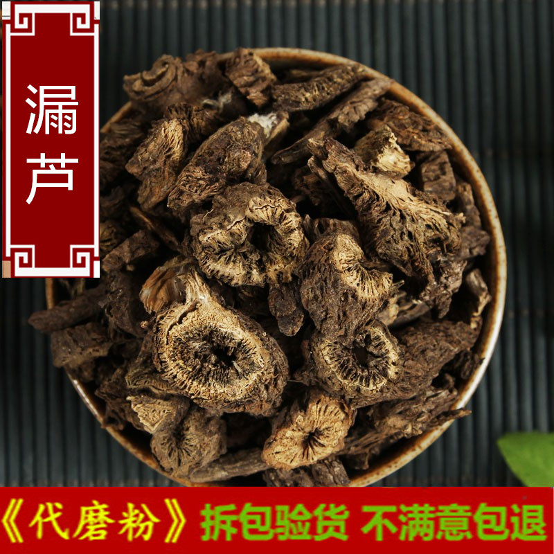 中药材 漏芦 漏芦段 漏芦根 鬼油麻 狼头花 野兰 龙葱根500克包邮