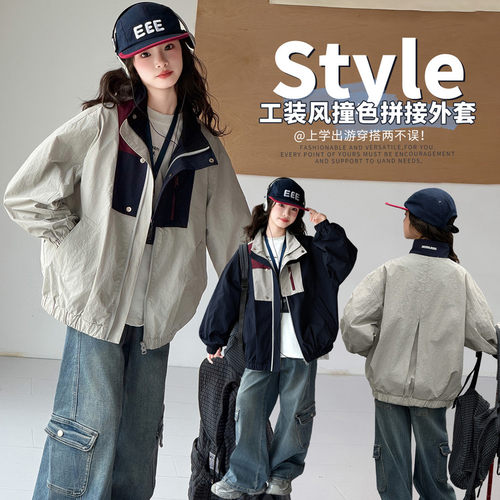 2026新款儿童秋季工装撞色拼接外套男女童宽松立领休闲冲锋上衣潮