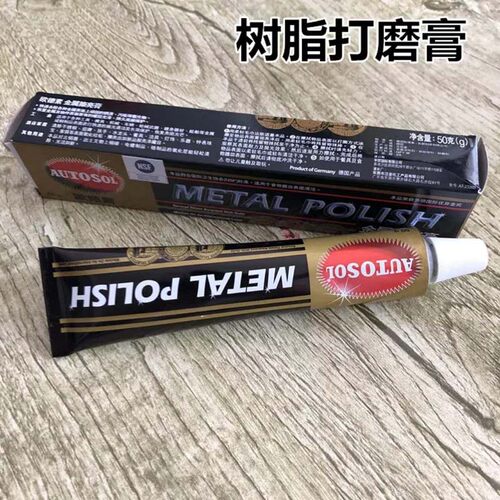 环氧树脂胶家具木饰品表面打磨膏