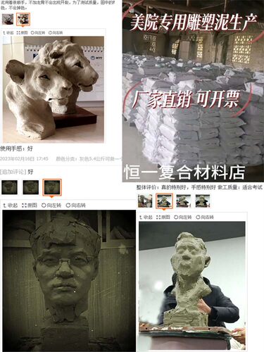 美院专用雕塑泥目结土厂家直销