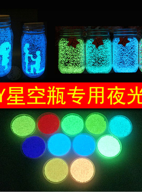 diy超亮桌面许愿瓶