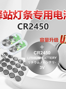 菜鸟快递驿站灯条纽扣电池CR2450大容量NSN溪鸟多多兔喜快宝专用