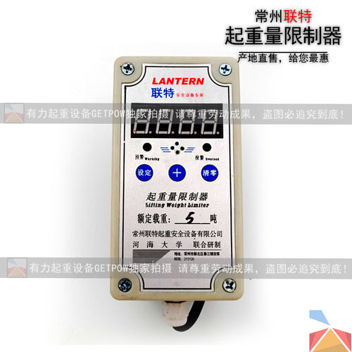 QZX-WP常州联特起重量限制器 电动葫芦超载限制器限重器 原厂正品