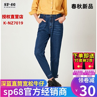sp68牛仔裤女 直筒泫雅显瘦百搭宽松秋季2025新款女士深蓝色长裤