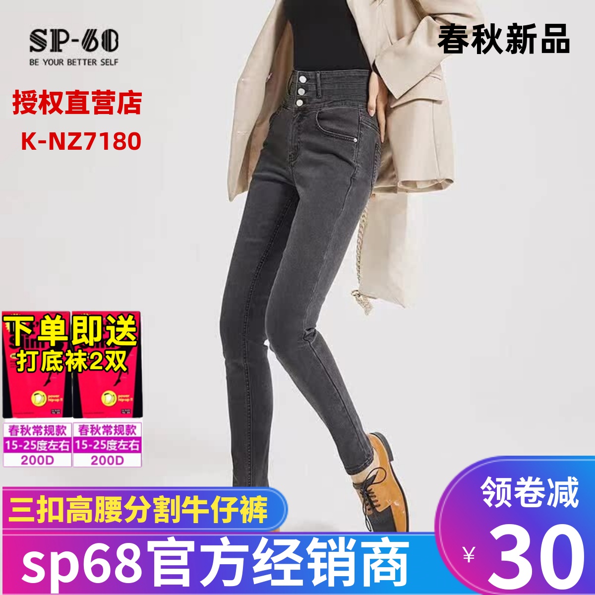 sp68高腰sp68高腰灰色小脚牛仔裤