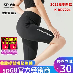 瘦腿神器弹力 2022年无痕压力收腹提臀短裤 外穿薄款 sp68鲨鱼女夏季