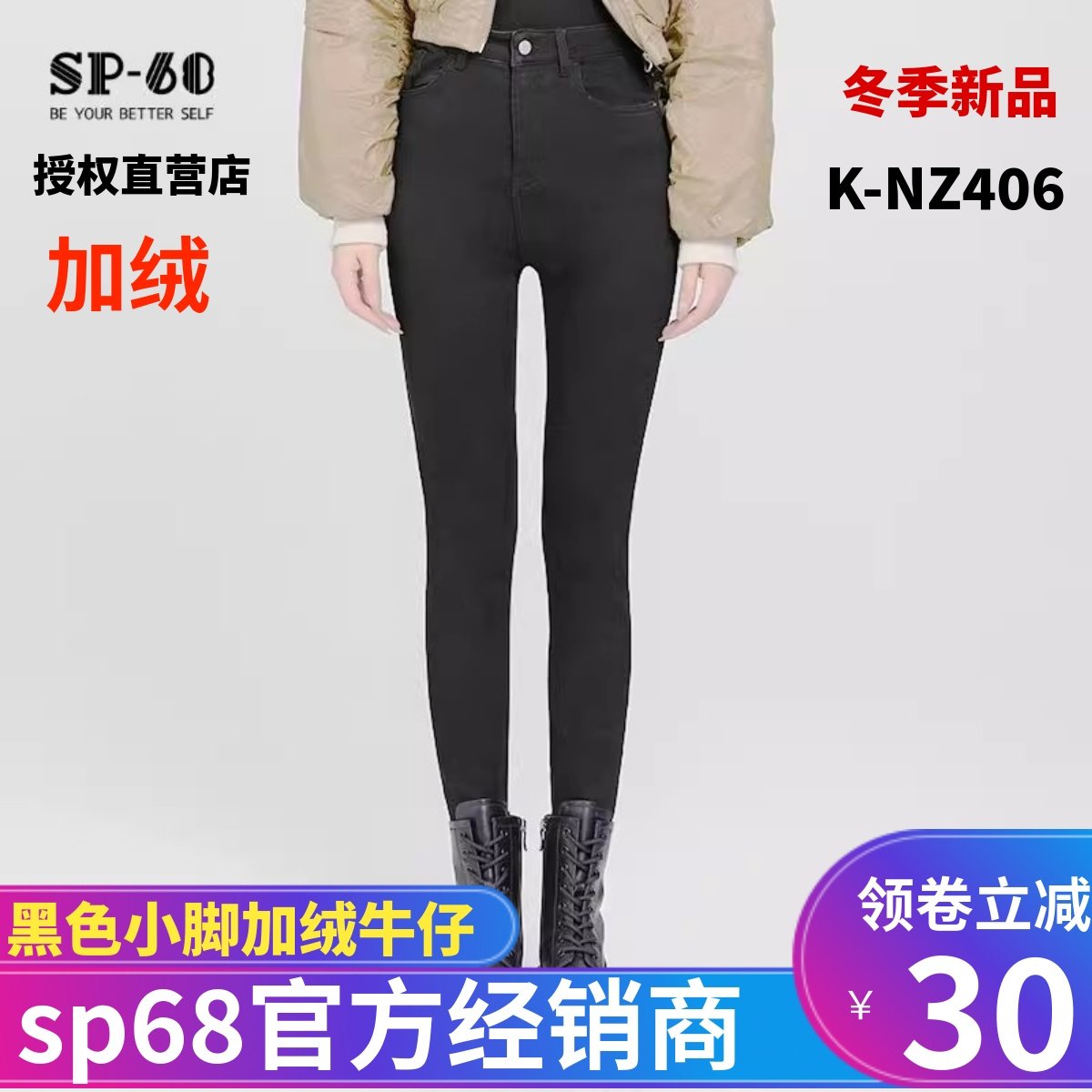 sp68牛仔裤女修身小脚裤黑色加绒