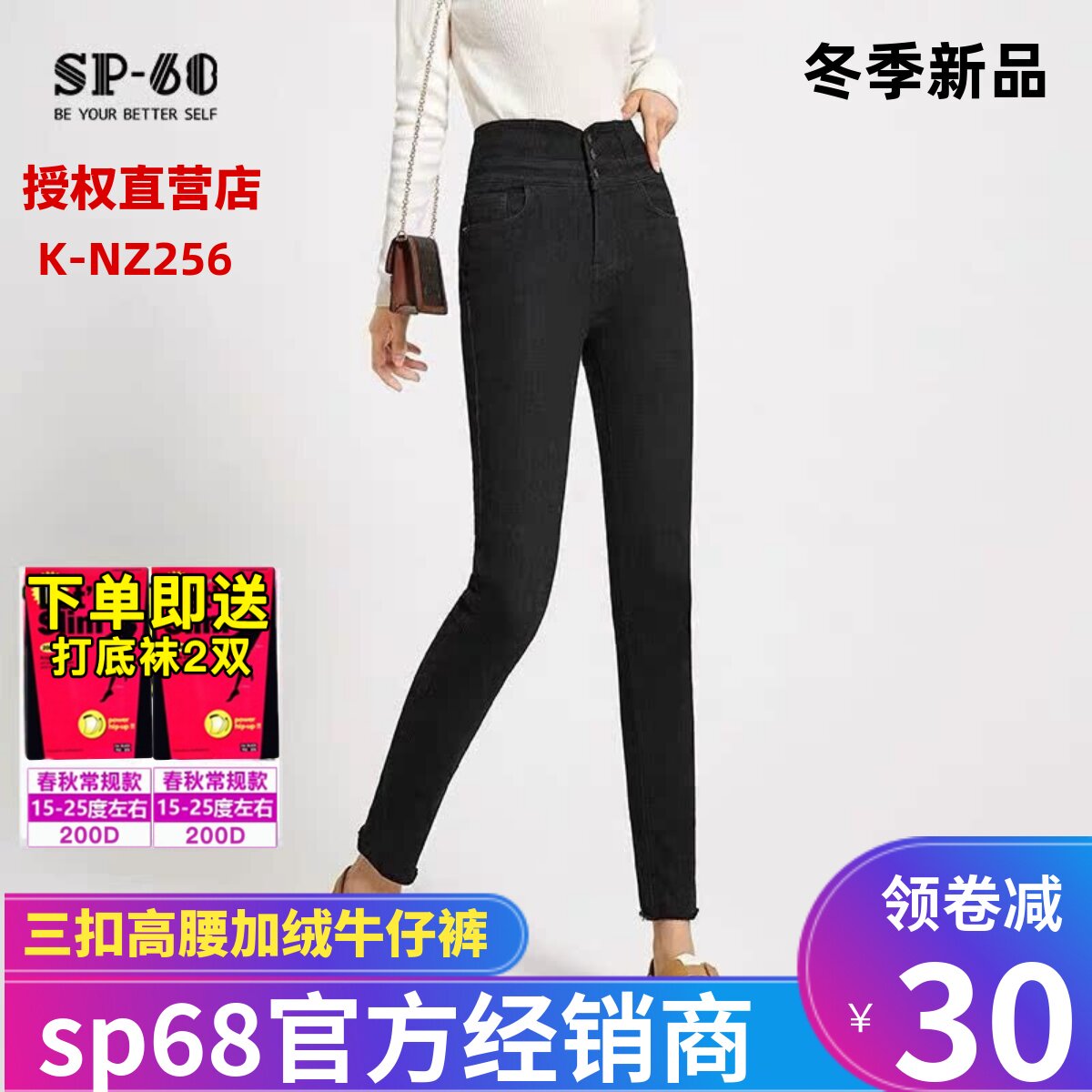 sp68高腰火山岩蓄热加绒牛仔裤