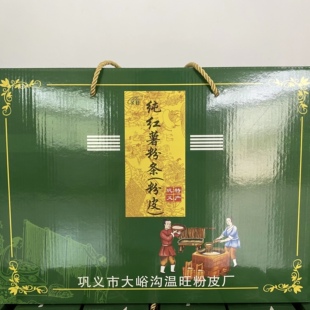 温旺纯红薯粉条 河南巩义特产 零添加粉条5斤