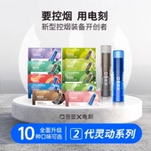 草本植物颗粒过滤嘴粗中细通 更香更浓更果味 DEEX 电刻二代新