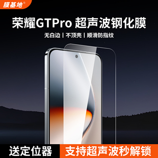 膜基地适用于荣耀GTPro钢化膜支持超声波指纹解锁荣耀Win高清无白边Magic7防指纹电镀magic8无黑边全胶WinRT