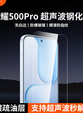 膜基地适用于荣耀400pro钢化膜超声波解锁无白边防指纹荣耀500电镀疏油层无黑边500Pro非全屏手机膜全胶玻璃