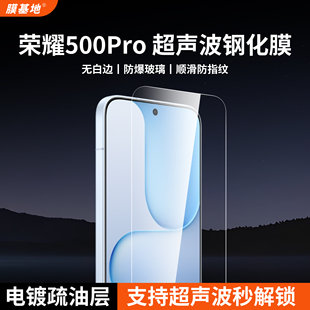膜基地适用于荣耀400pro钢化膜超声波解锁无白边防指纹荣耀500电镀疏油层无黑边500Pro非全屏手机膜全胶玻璃