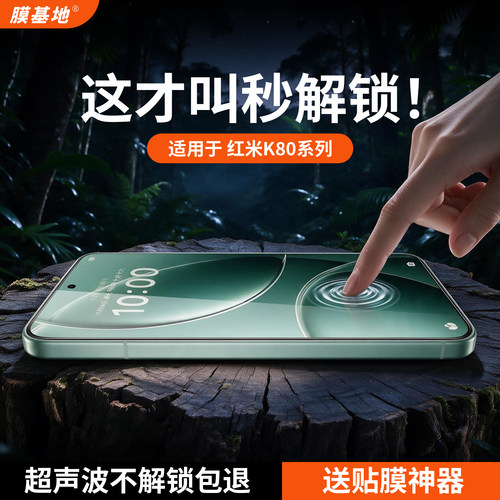 【新品】红米K80无白边钢化膜